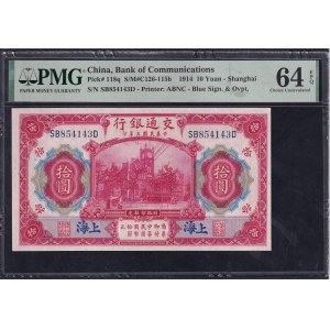 China, 10 Yuan, 1914, Choice UNC 64