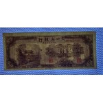 China, 500 Yuan, 1947, XF