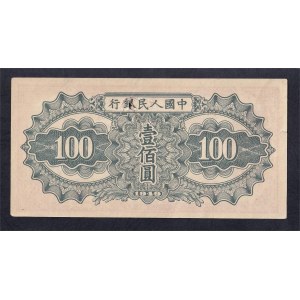 China, 100 Yuan, 1949, XF-F