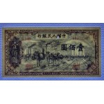China, 100 Yuan, 1949, XF-F