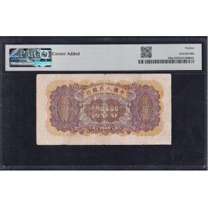 China, 200 Yuan, 1949, Fine 12