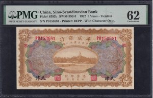 China, 5 Yuan, 1953, UNC 62