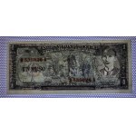 Cuba, 1 Peso, 1959, XF-UUC