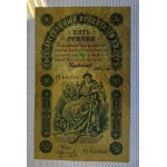 Russland, 5 Rubley, 1898, F