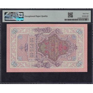 Russia, 10 Rubles, 1909, Choice UNC 64 EPQ
