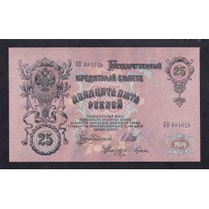 Russia, 25 Rubley, 1909, UNC