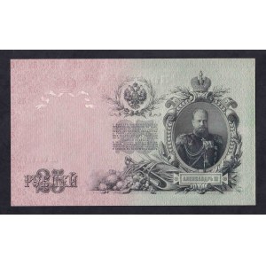 Russia, 25 Rubley, 1909, UNC