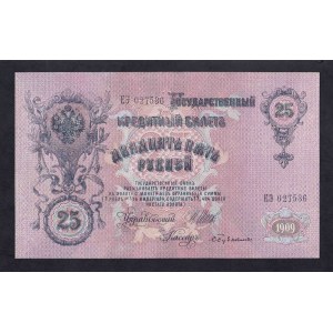 Russia, 25 Rubley, 1909, UNC