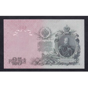 Russia, 25 Rubley, 1909, UNC