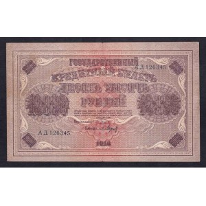 Rosja, 10000 rubli, 1918, VF