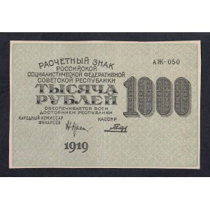Russia, 1000 Rubles, 1919, XF