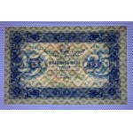 Russia, 25 Rubles, 1923, XF