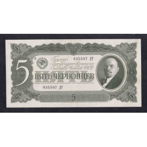 Russland, 5 Tschervonzew, 1937, XF