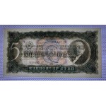 Russland, 5 Tschervonzew, 1937, XF