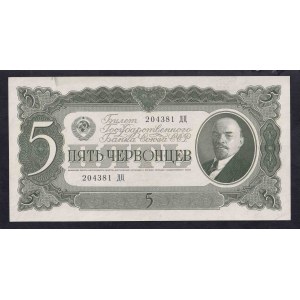 Russia, 5 Chervontsev, 1937, XF