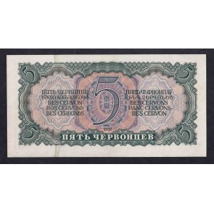 Russia, 5 Chervontsev, 1937, XF