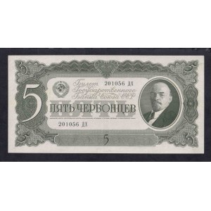 Russia, 5 Chervontsev, 1937, XF