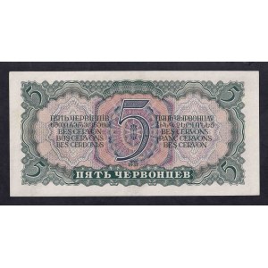 Russia, 5 Chervontsev, 1937, XF