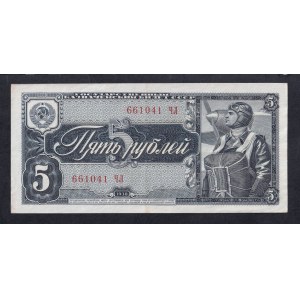 Russia, 5 Rubles, 1938, XF