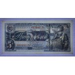 Russia, 5 Rubles, 1938, XF