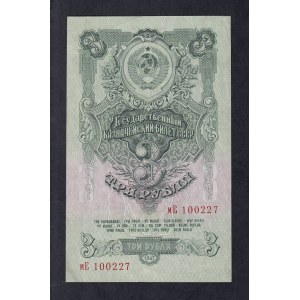 Russia, 3 Rubles, 1947, aUNC