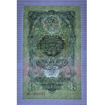Russia, 3 Rubles, 1947, aUNC