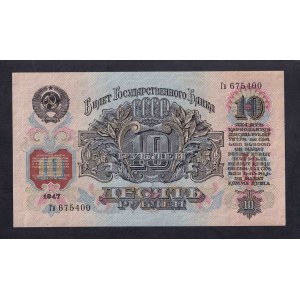 Russland, 10 Rubel, 1947, UNC
