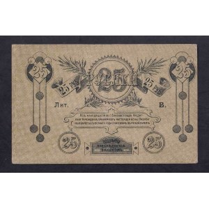 Rusko, 25 rublů, 1919, XF