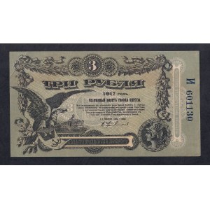 Russia, 3 Rubles, 1917, AU
