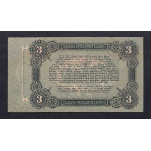 Russia, 3 Rubles, 1917, AU