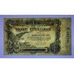 Russia, 3 Rubles, 1917, AU