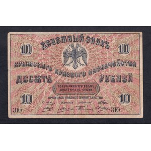 Russia, 10 Rubles, 1918, F