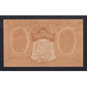Russia, 1 Ruble, 1918, XF