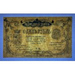 Russia, 1 Ruble, 1918, XF