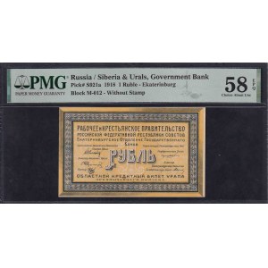 Russia, 1 Ruble, 1918, Choice About UNC 58 EPQ