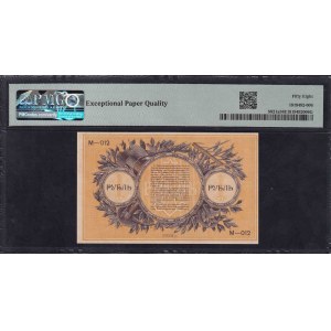 Russia, 1 Ruble, 1918, Choice About UNC 58 EPQ