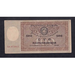 Ukraine, 100 Karbovantsiv, 1918, VF
