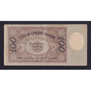 Ukraine, 100 Karbovantsiv, 1918, VF