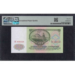U.S.S.R., 50 Rubles, 1961, Gem UNC 66 EPQ