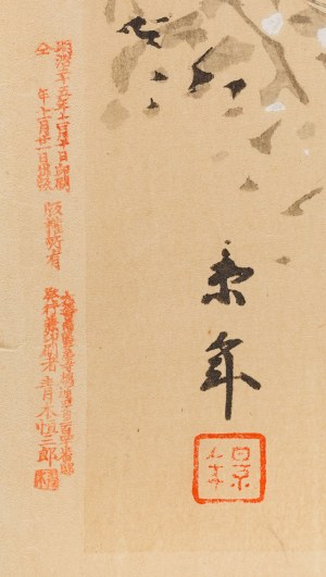 Imao Keinen (1845 - 1924), Kaczki w śniegu z albumu 
