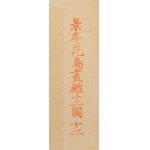 Imao Keinen (1845 - 1924), Kaczki w śniegu z albumu Keinen Kachō Gafu, 1892