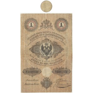 1 ruble silver 1864