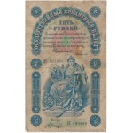 Russia, 5 Rubles 1898 - Timashev & V. Shagin -