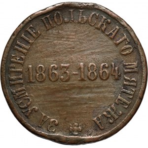 Rosja, medal za zdławienie Powstania Styczniowego 1863-1864