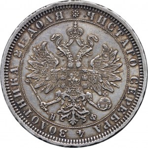 Russia, Alexander II, Rouble 1878 СПБ-НФ, St. Petersburg