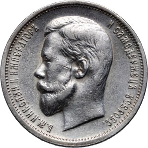 Russia, Nicholas II, 50 kopecks 1913 BC, St. Petersburg