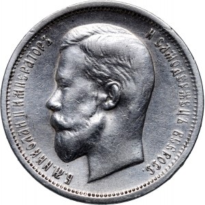 Russia, Nicholas II, 50 kopecks 1913 BC, St. Petersburg