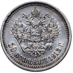 Russia, Nicholas II, 50 kopecks 1913 BC, St. Petersburg