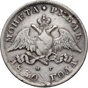 Russia, Nicholas I, Rouble 1830 СПБ НГ, St. Petersburg