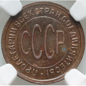 Russia, USSR, 1/2 Kopeck 1925